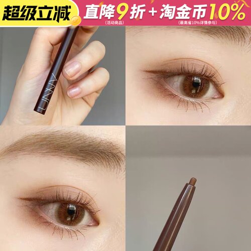 unny眼线胶笔新款防水不晕染内眼线笔纤细持久新手初学者女棕色白
