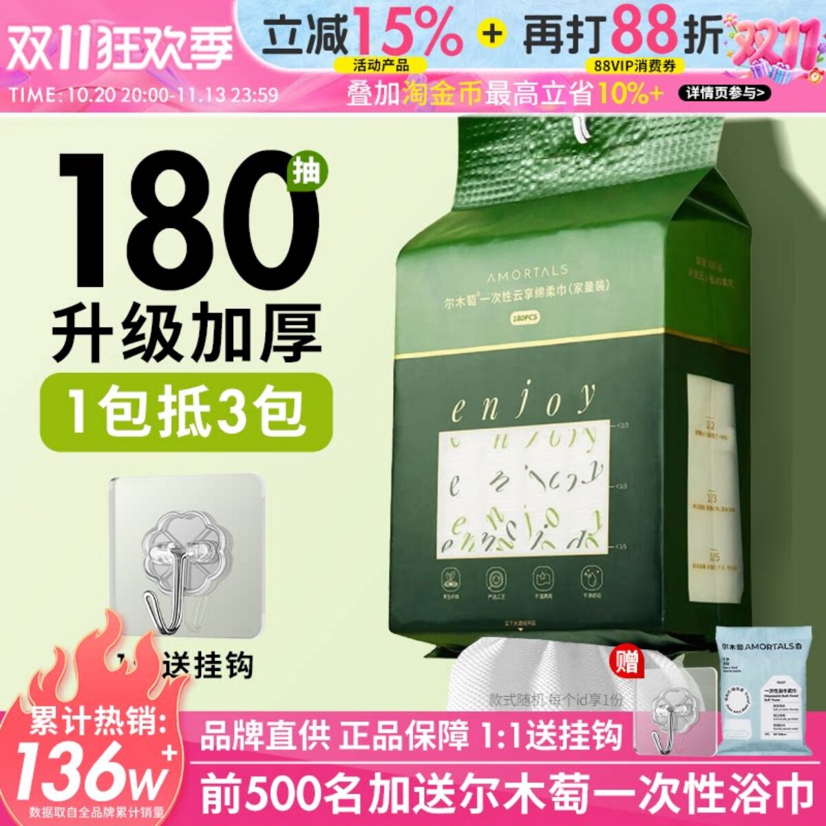 尔木萄一次性洗脸巾加厚加大家庭装悬挂式抽取式洁面巾擦脸巾正品