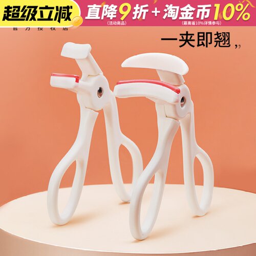 【黄政贤推荐】gecomo睫毛夹