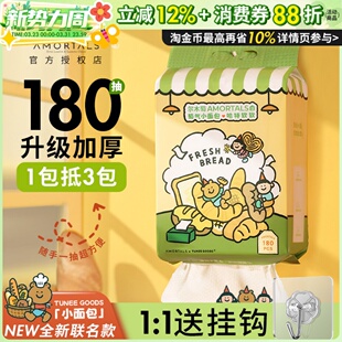 亲肤擦脸巾 加大加厚洁面巾抽取式 小面包联名 尔木萄洗脸巾悬挂式