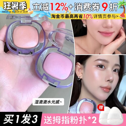 水光十足~GirlsCrush冻干腮红高光粉珠光脸部提亮透嫩氛围感女gc