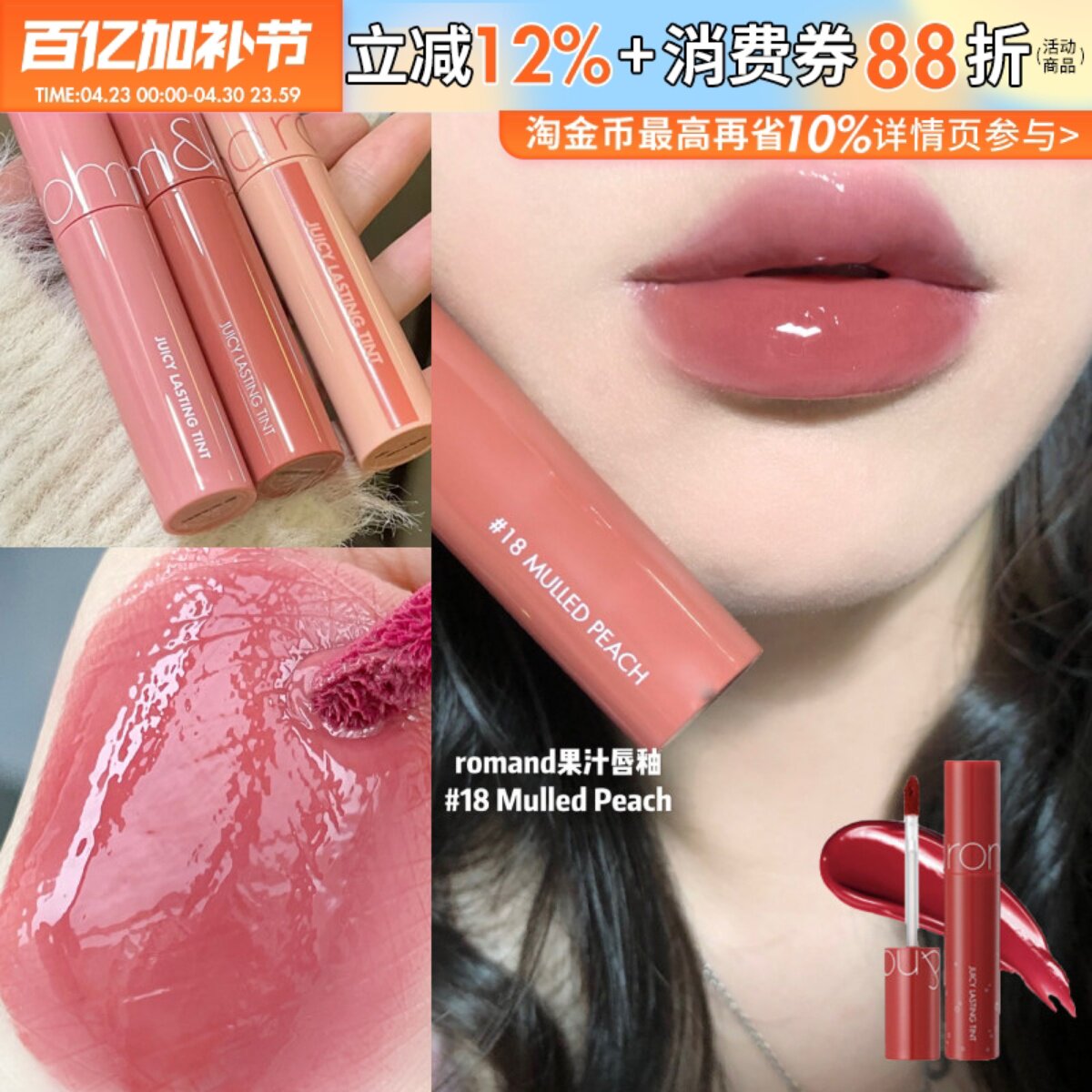 韩国Romand果汁唇釉1.0持久不易沾杯掉色06口红07水光镜面唇蜜20