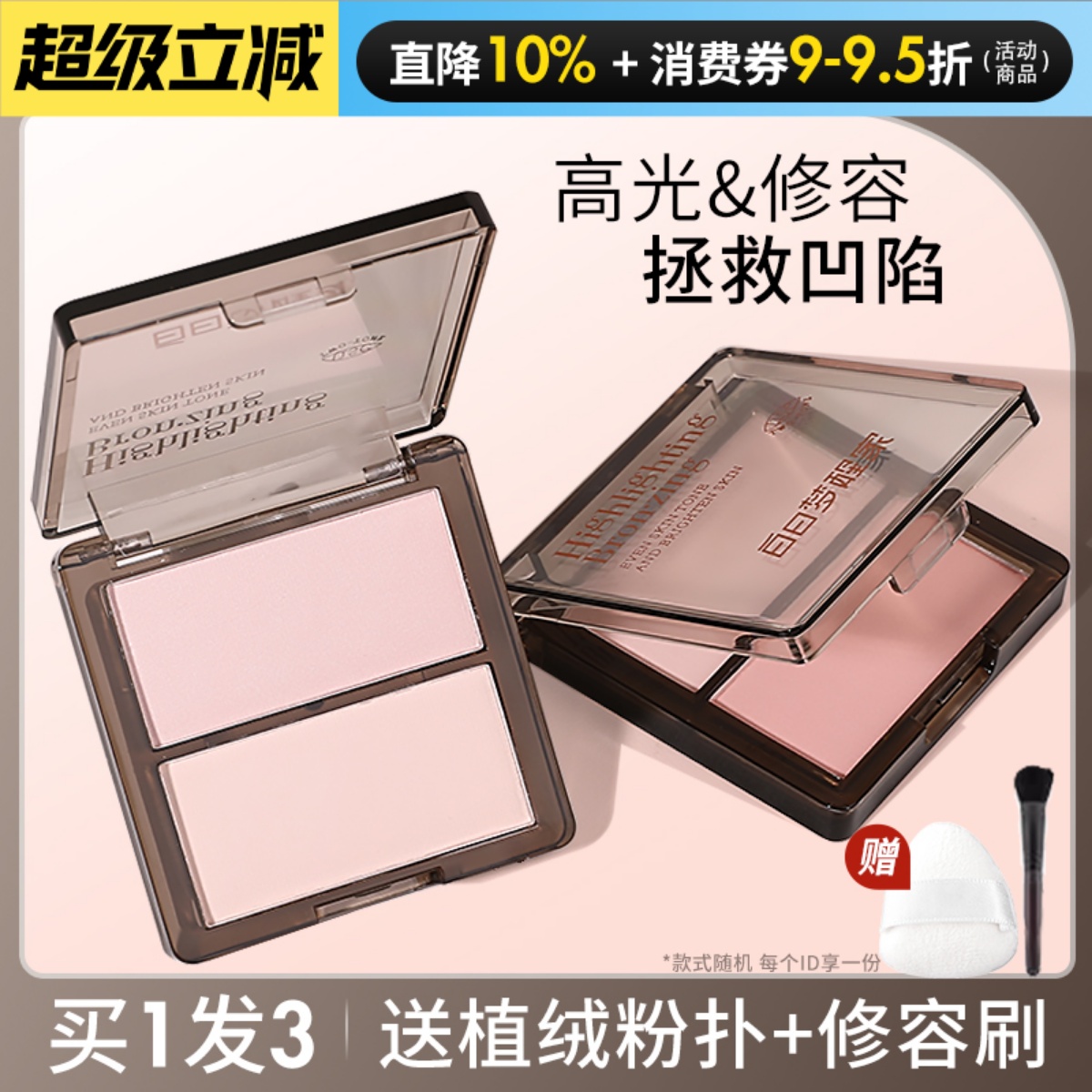 一盘双色！粉质细腻好用！