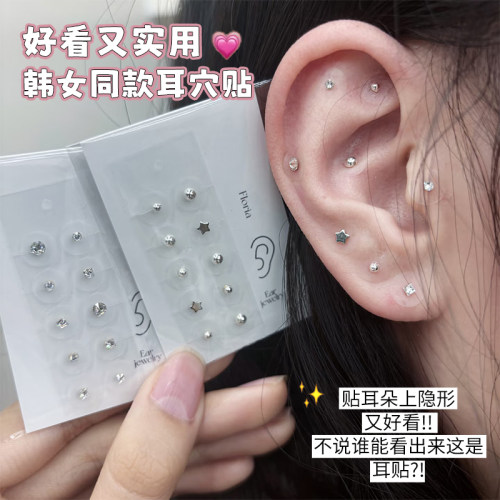 韩女同款耳穴贴！透明耳朵压豆贴耳钉珍珠彩钻韩系五组耳穴贴20贴