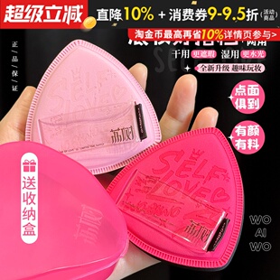 荔树我爱我粉扑黑凤梨气垫超软不吃粉套盒定妆遮瑕干湿两用粉底液