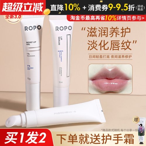 唇部精华护理修护唇膜淡