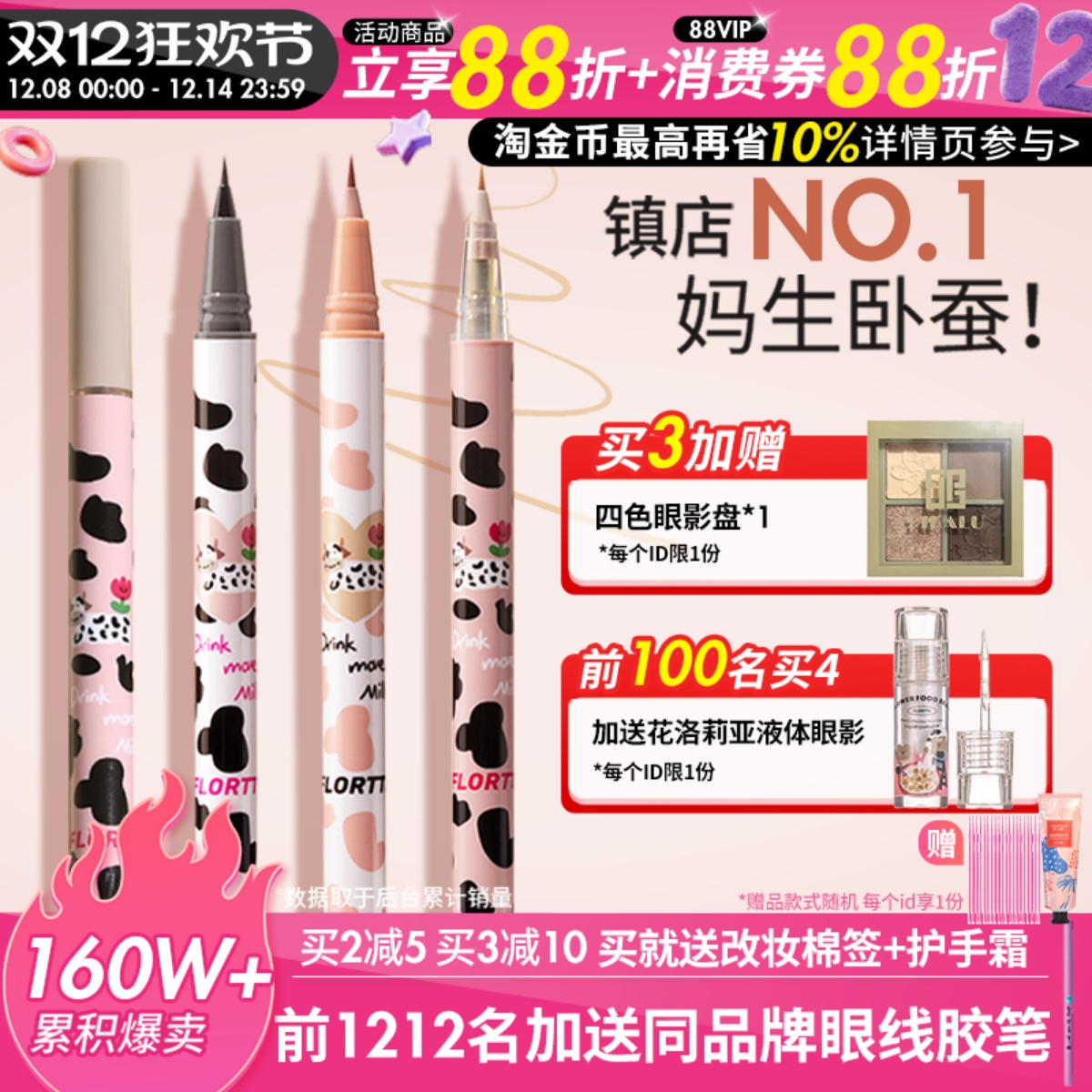 第三件6.8！妈生卧蚕笔花洛莉亚