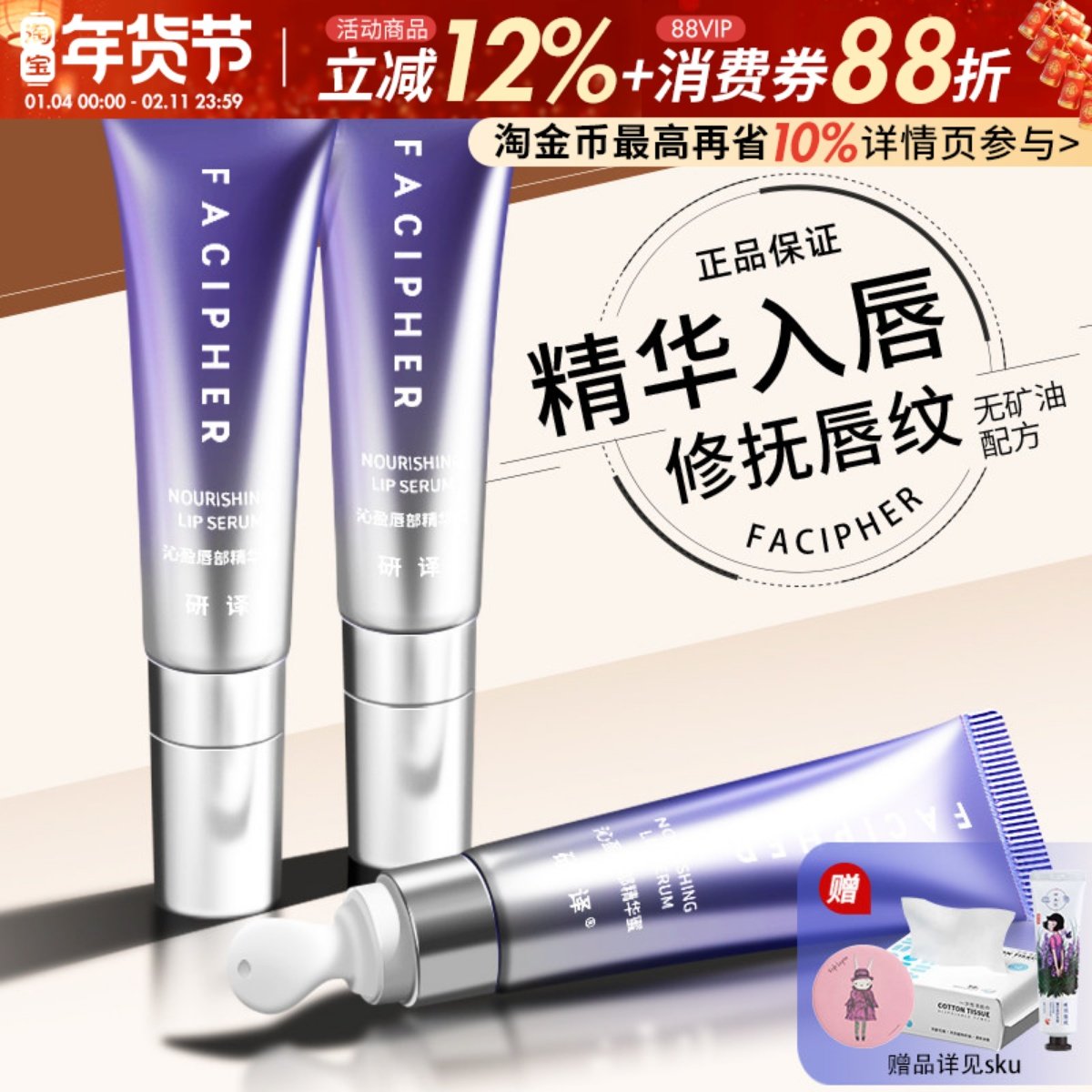 研译唇蜜膏唇部精华保湿修护妍译护理去死皮唇膜淡唇纹润唇膏,美容护肤/美体/精油,唇部精华,淘宝优惠券,粉丝福利购,淘宝优惠卷