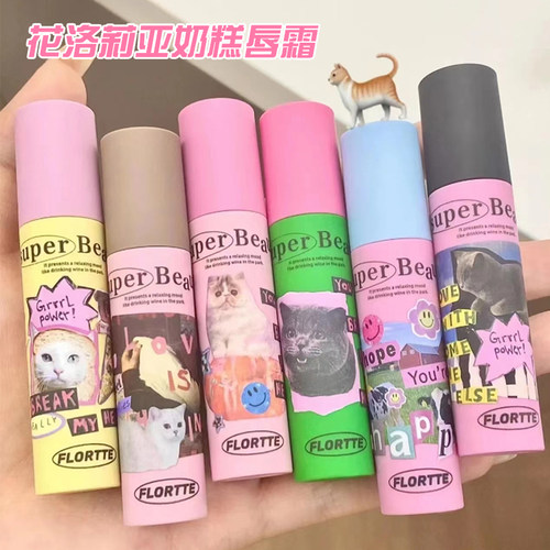 少量现货！花洛莉亚奶糕唇霜