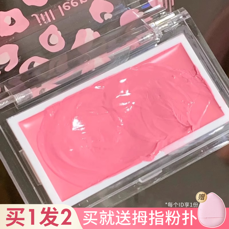 JILL LEEN腮红膏泥腮紫提亮膨胀色持妆滋润2023新款jillleen新款