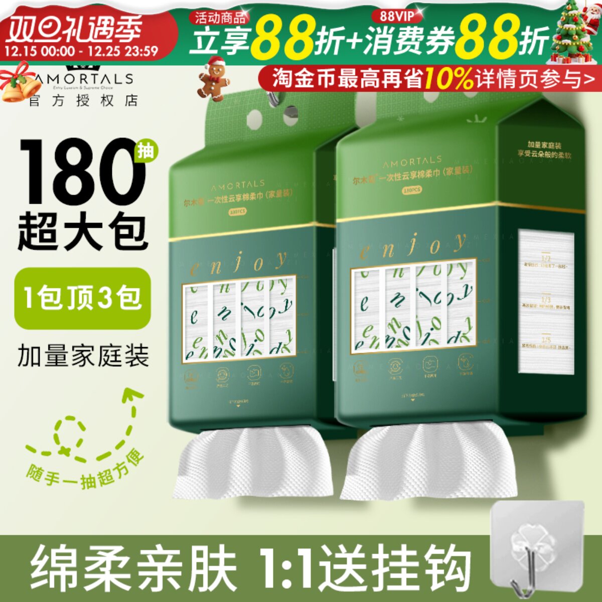 尔木萄一次性悬挂式洗脸巾新视觉加厚加大抽取式洁面巾擦脸巾正品