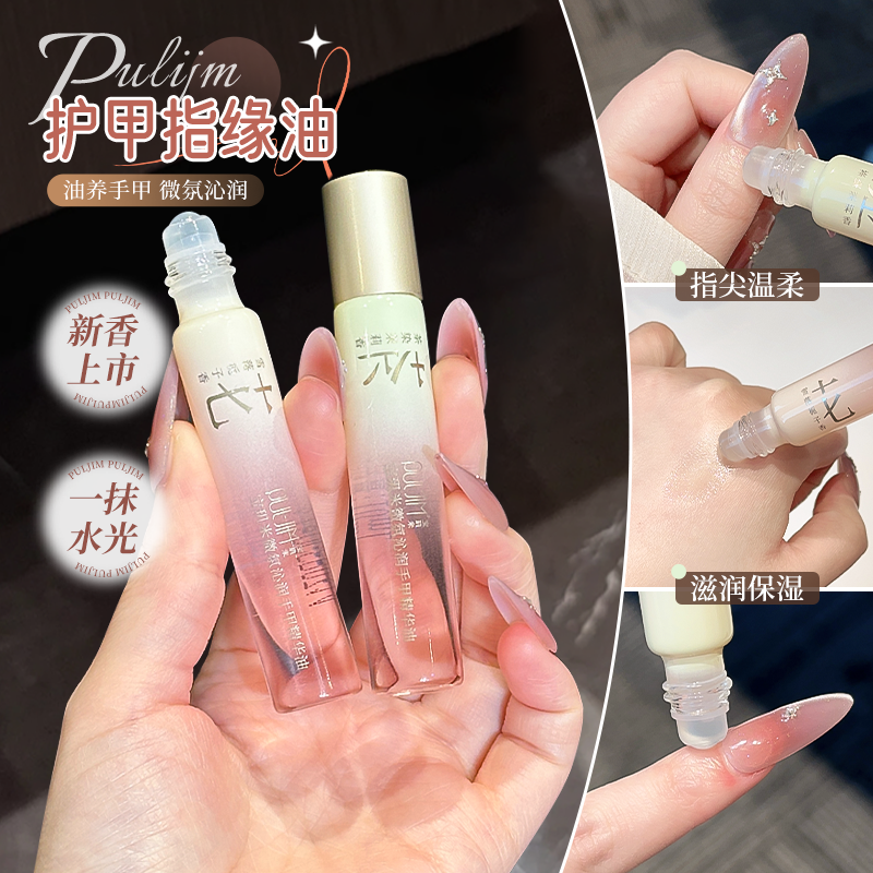 宝玑米手甲精华油指缘油护甲手部护理油女秋冬滋润保湿留香角鲨烷