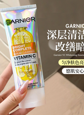 【保税区】泰国卡尼尔柠檬vc亮白洗面奶100ml 377清爽抗痘洁面