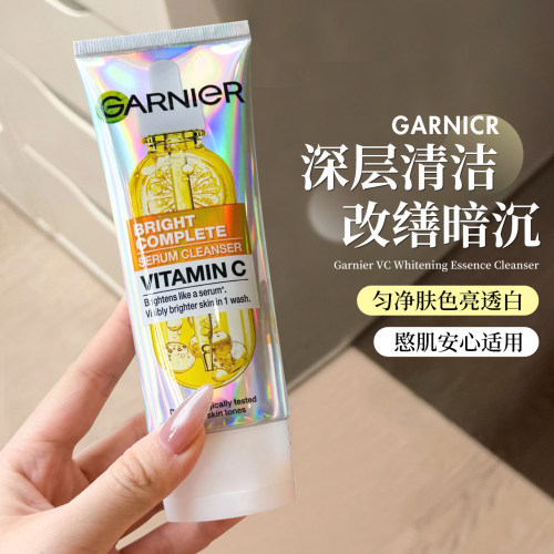 【保税区】泰国卡尼尔柠檬vc亮白洗面奶100ml 377清爽抗痘洁面