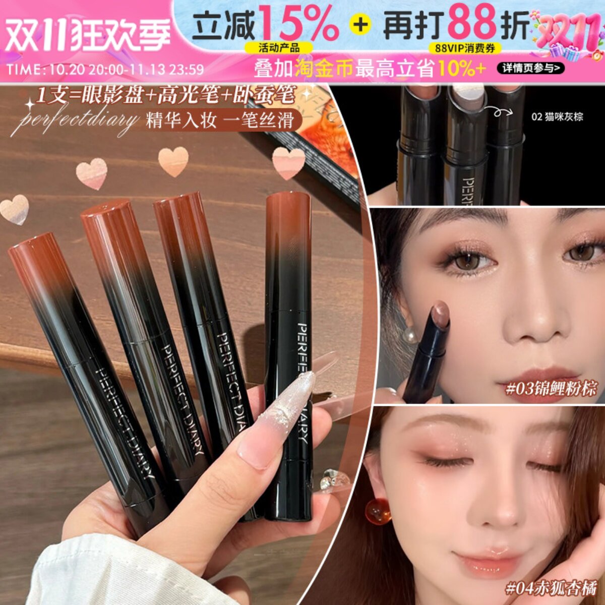 一笔三色~完美日记三色速绘动物眼影棒易上色不脱妆高光眼妆持久