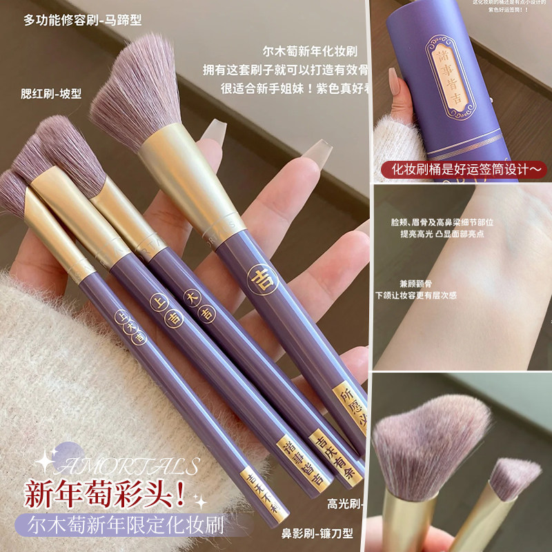 尔木萄新年化妆刷套装腮红高光修容修容刷子化妆套装初学者工具,彩妆/香水/美妆工具,化妆刷,淘宝优惠券,粉丝福利购,淘宝优惠卷