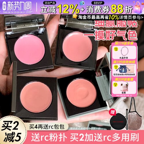 入会享受惊喜价格！rc多用膏