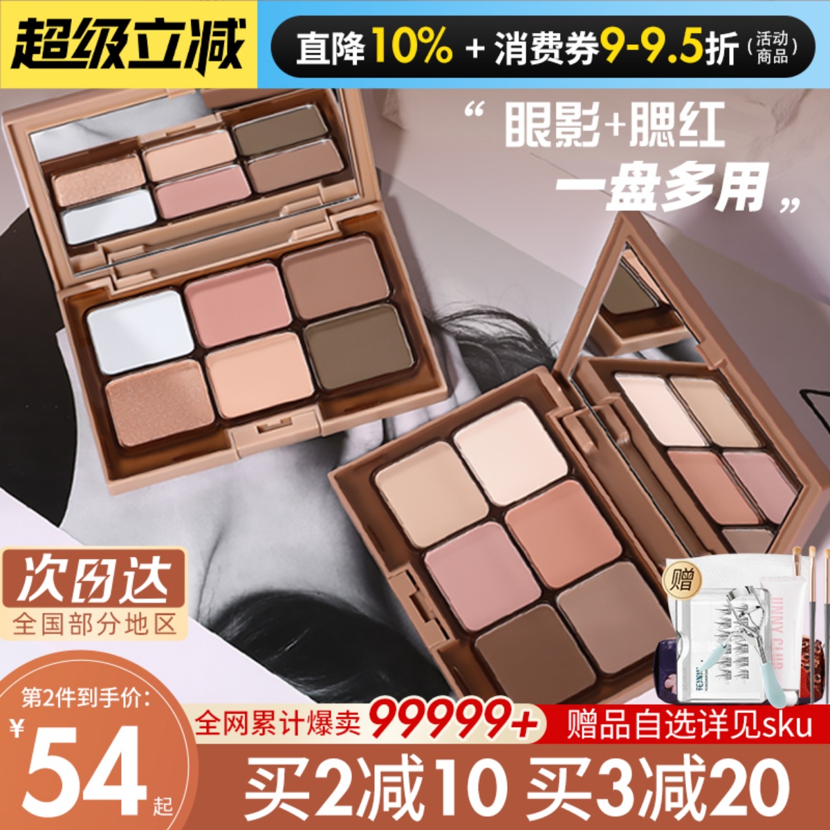 咨询惊喜价everbab六色眼影