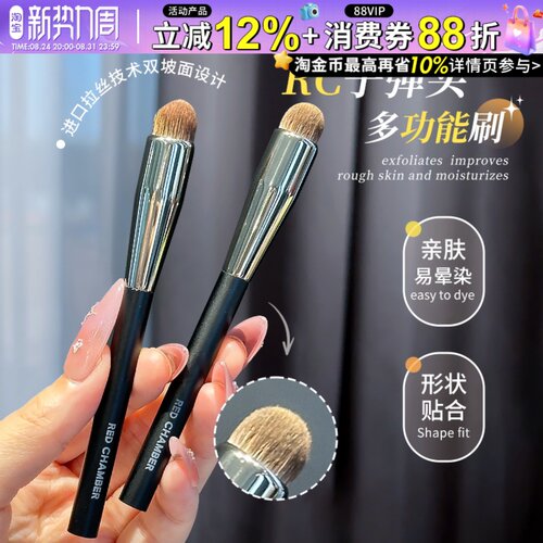 口红唇釉好搭档！RED CHAMBER多用刷子弹头设计柔润圆头唇刷晕染