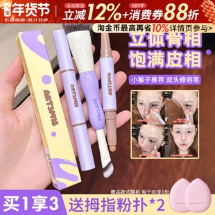 小猴子同款！凹凸迷思双头修容笔多用笔修容刷女立体阴影唇线卧蚕