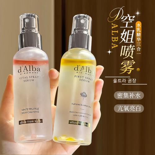 【现货速发】空姐喷雾补水保湿