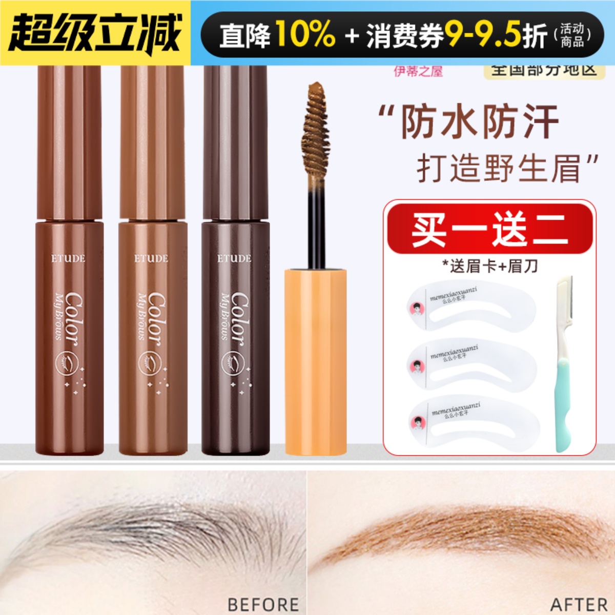 爱丽小屋眉膏染眉膏女仿水持久不脱色眉笔眉粉三合一定型伊蒂之屋