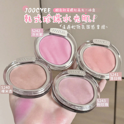 JOOCYEE酵色欧若腮红缎光水光高光面部提亮S243粉珍珠2026年新款