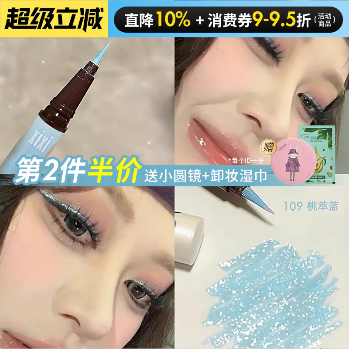 xixi水果派对眼线液笔极细持久防水不晕染提亮彩色珠光速干初学者