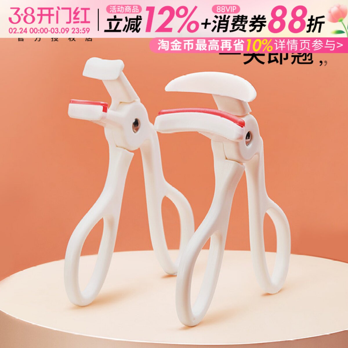 GECOMO睫毛夹无边框广角卷翘持久定型女局部便携式胶条新手太阳花