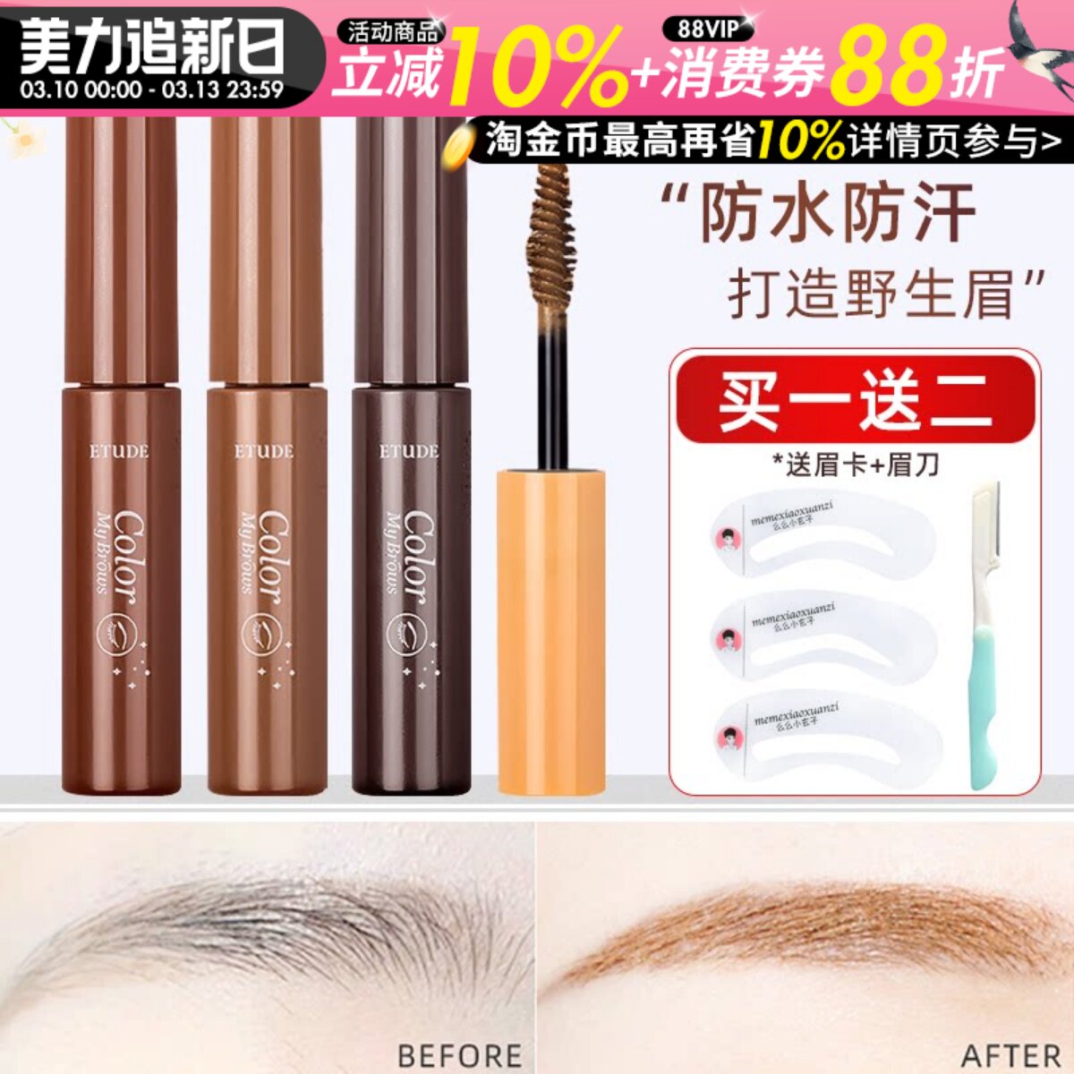 爱丽小屋眉膏染眉膏女仿水持久不脱色眉笔眉粉三合一定型伊蒂之屋