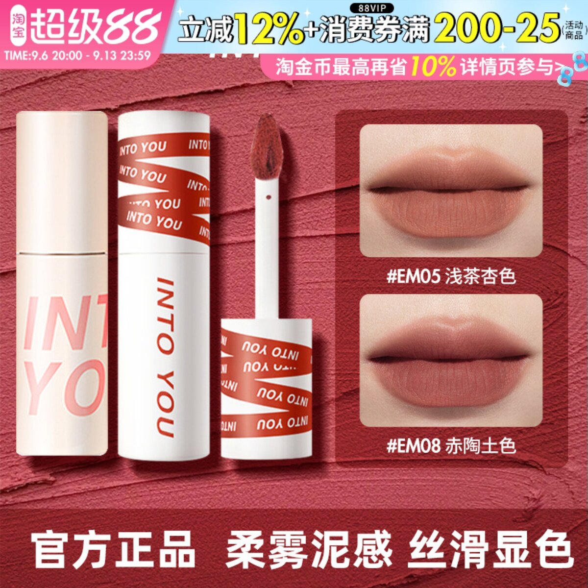 INTO YOU女主角唇泥裸色系口红雾面哑光平价学生intoyou品牌正品图片