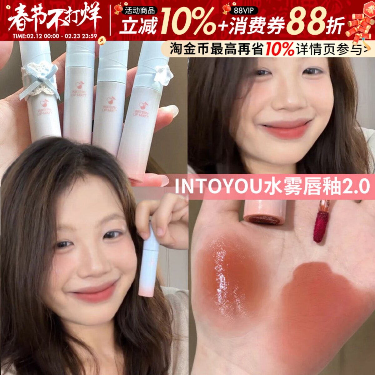 intoyou水雾唇釉2.0水光雾面唇彩口红不易沾杯掉色唇霜正品新色女