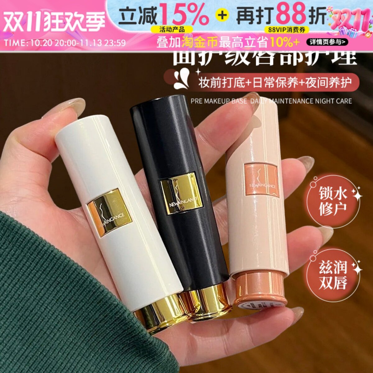 章小蕙推荐~NewAngance心仙格润唇膏唇膜女保湿补水修护唇周