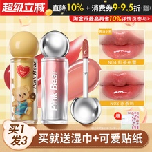 pinkbear皮可熊小灯泡唇蜜08唇部精华蜜唇釉口红皮克熊黄油小熊女