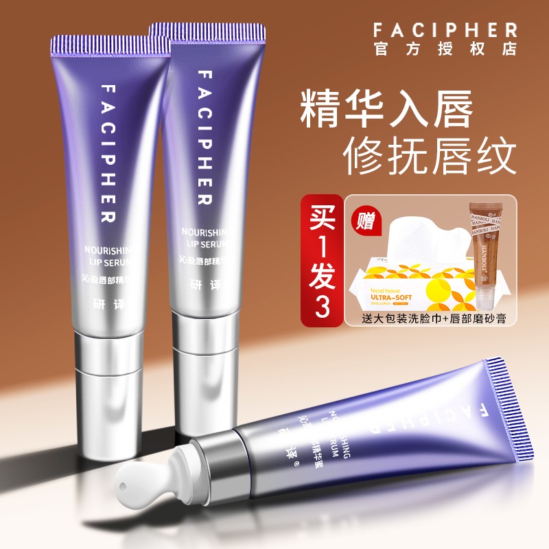研译唇蜜膏唇部精华保湿修护滋润妍译护理去死皮唇膜淡唇纹润唇膏