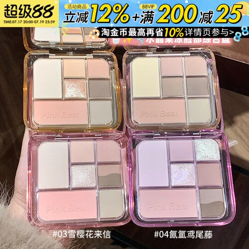 pinkbear皮可熊七色九色眼影盘哑光大地色腮红修容一体pink bear