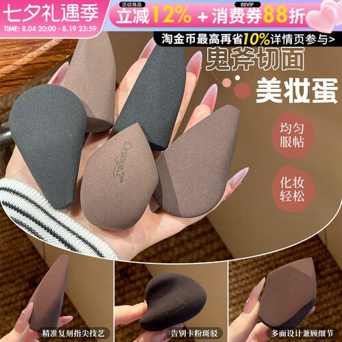 橙棠粉扑鬼斧神蛋美妆蛋干湿两用化妆师专用提亮遮瑕拇指底妆扑