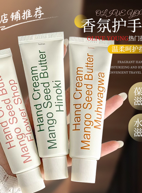 韩国hetras香氛护手霜无花果花香保湿滋润芳香嫩肤养出漫画手