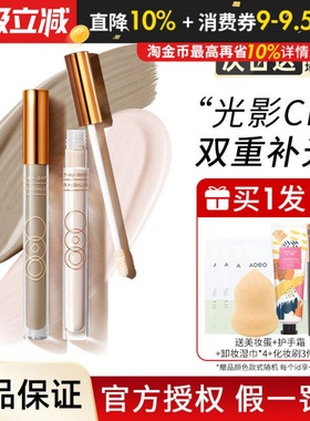 OUTOFOFFICE液体修容棒阴影笔OOO双头鼻影发际线哑光高光面中提亮