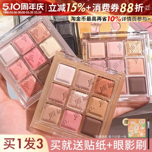 jillleen巧克力九色眼影大地烟熏