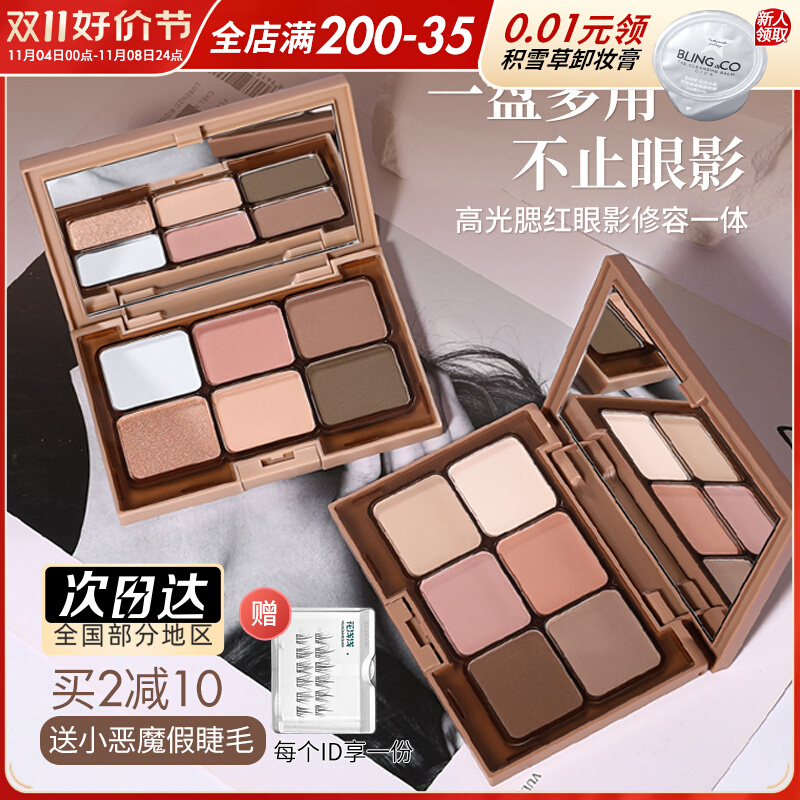 everbab素哑六色眼影盘哑光大地色彩妆腮红高光修容一体盘平价女