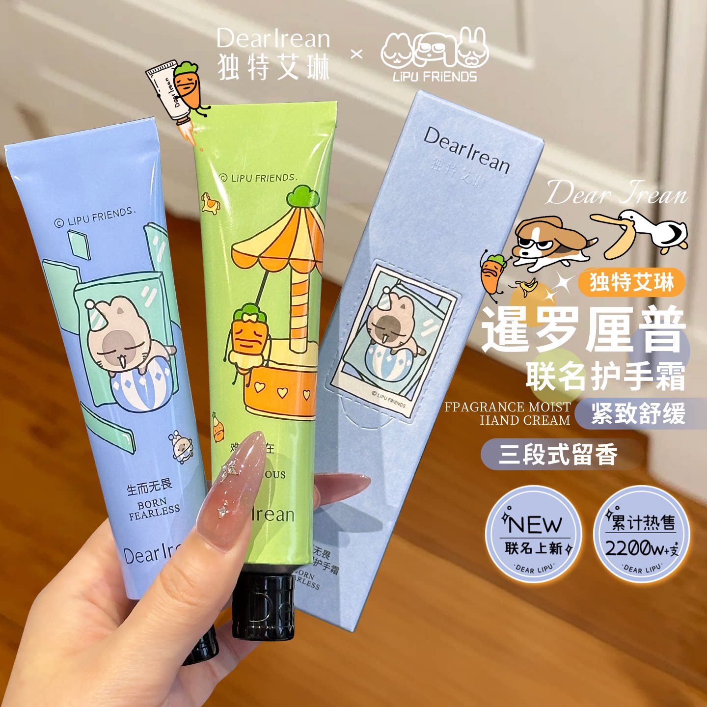 暹罗厘普联名~独特艾琳凝润香氛护手霜春夏女送礼保湿滋润不黏