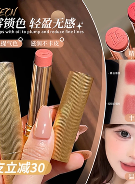 LEECN小金管口红04不易沾杯掉色显白丝滑水润官方正品女新年礼物