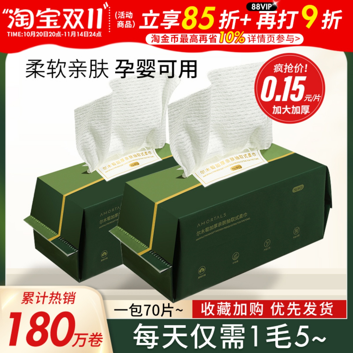 现货速发！尔木萄正品洗脸巾加厚
