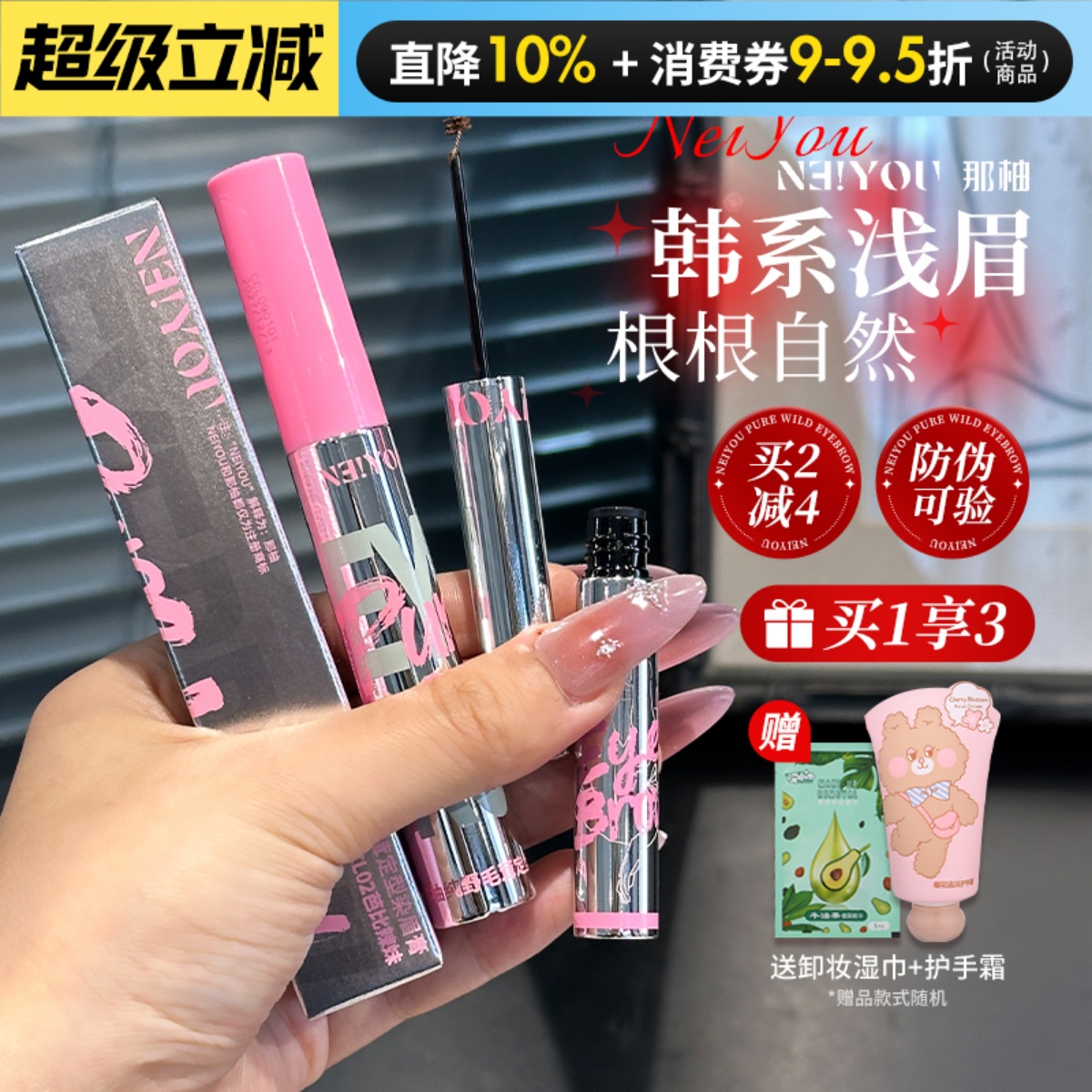 那柚染眉膏仿水防汗不易脱妆自然持久不晕染眉粉立体染眉笔正品