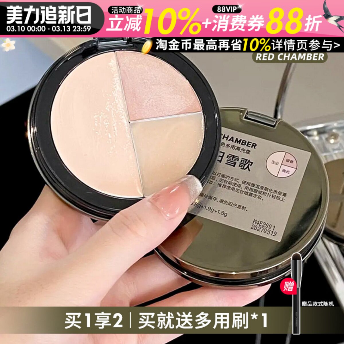 RC三色高光膏打光盘多用膏修容面中提亮泪沟法令纹立体女新年礼物