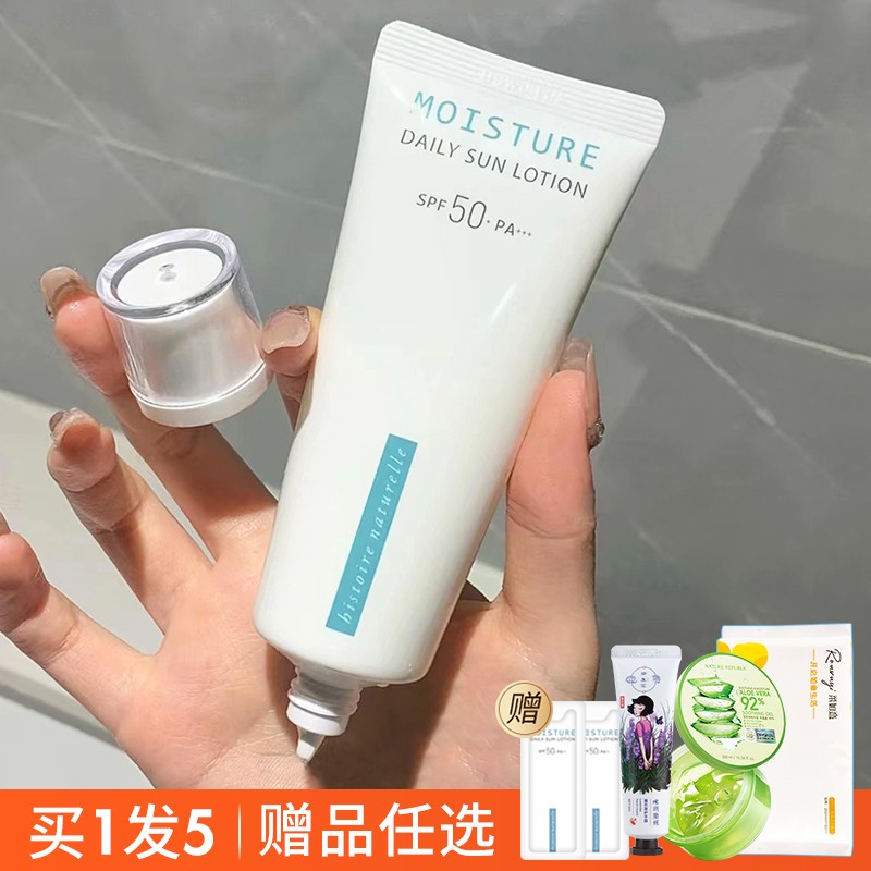 韩国荷诺小白管防晒霜面隔离霜妆前乳遮瑕三合一身体清爽乳SPF50+
