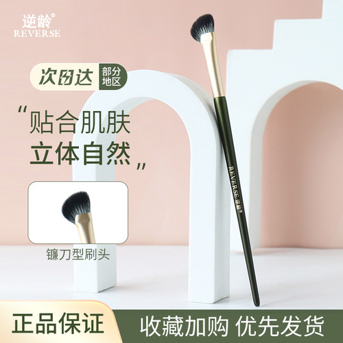 逆龄柔软亲肤抓粉力强