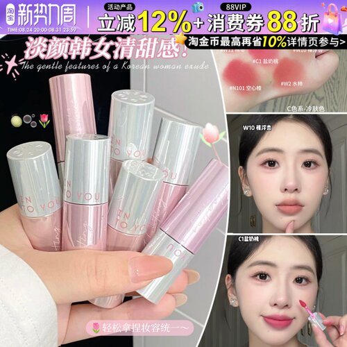 新升级！INTO YOU空气感唇泥3.0口红唇釉唇膏唇霜不易沾杯intoyou