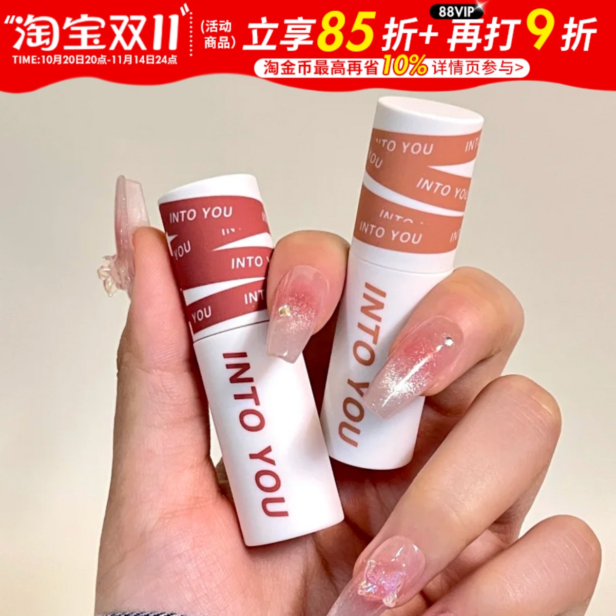 intoyou唇泥em05女主角空气唇釉冷感哑光口红水雾08into you正品